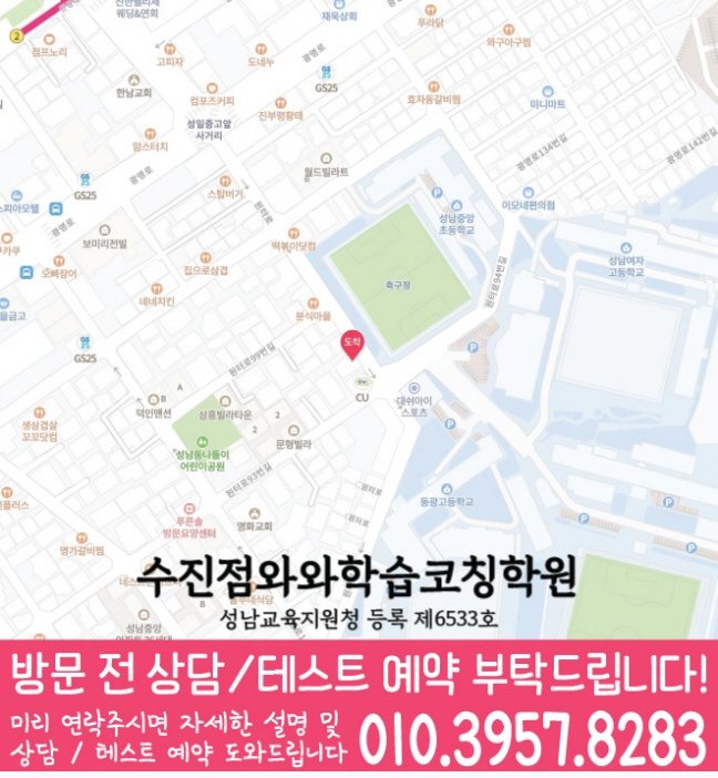 수진점 위치 지도