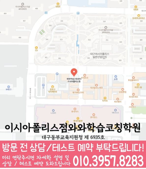 이시아폴리스점 위치 지도