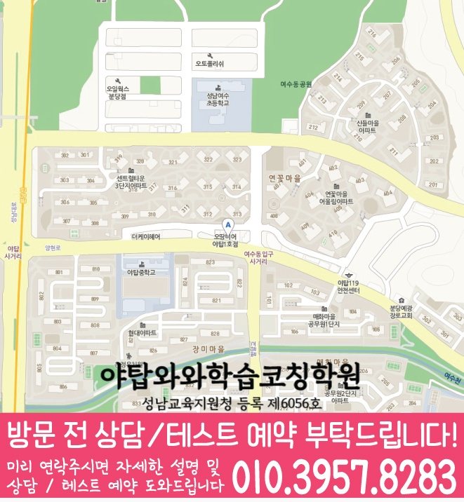 야탑점 위치 지도