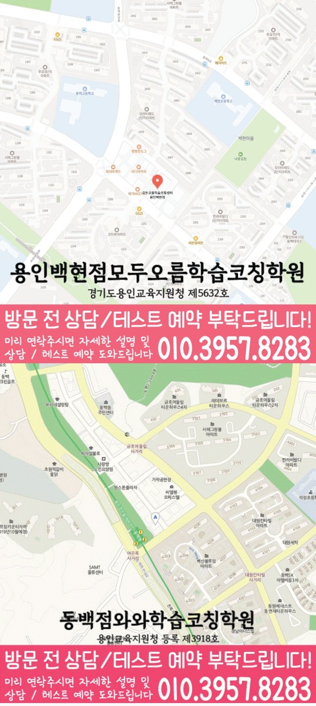 동백점 위치 지도