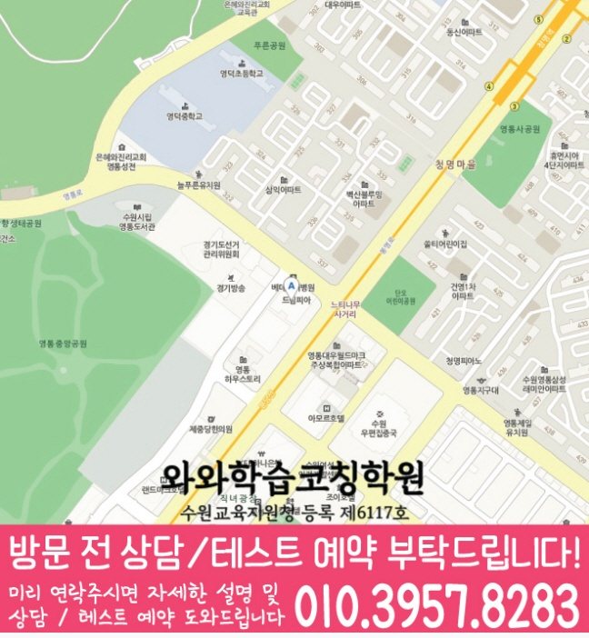 영통점 위치 지도