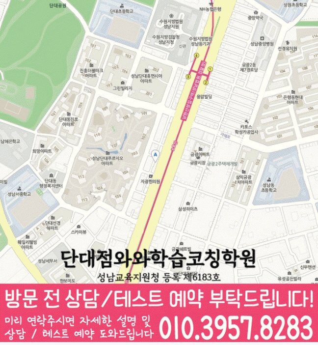 단대점 위치 지도