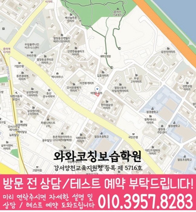 염창점 위치 지도