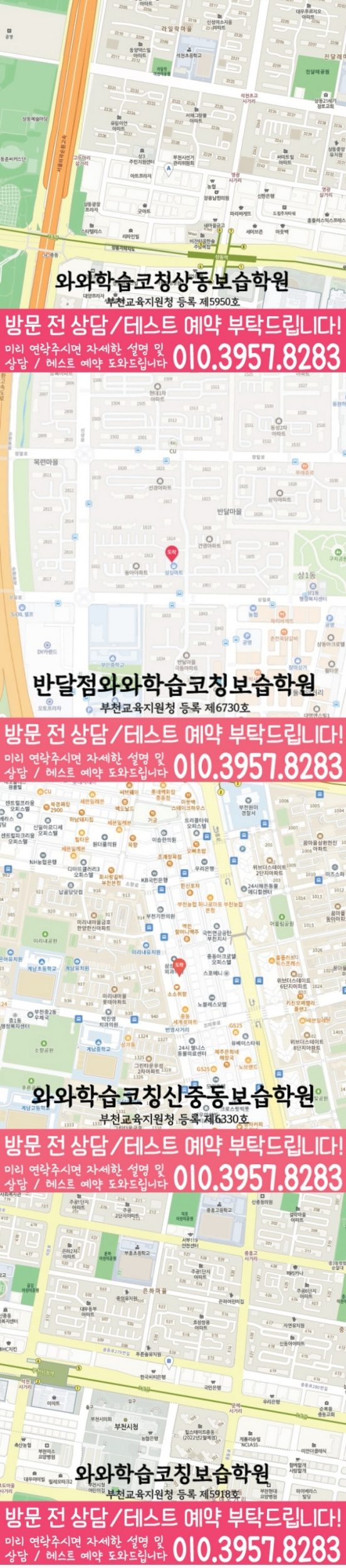 상동점 위치 지도