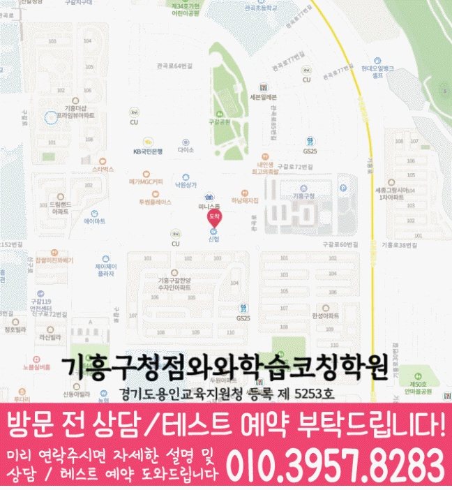 기흥구청점 위치 지도