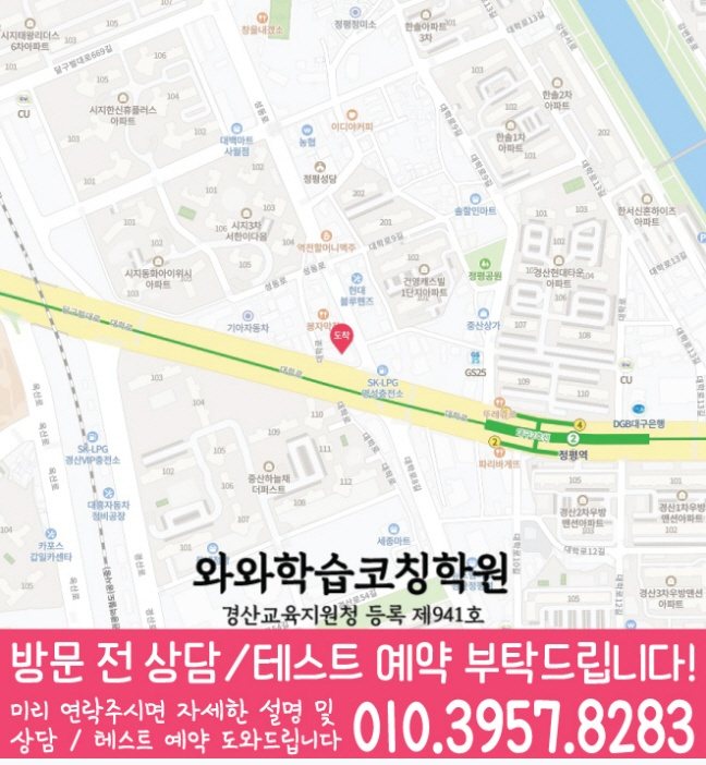 정평점 위치 지도