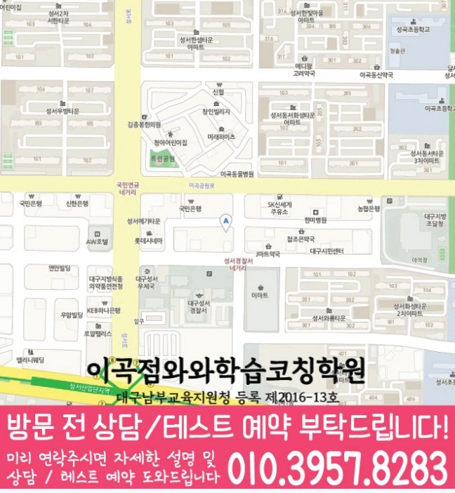 이곡점 위치 지도