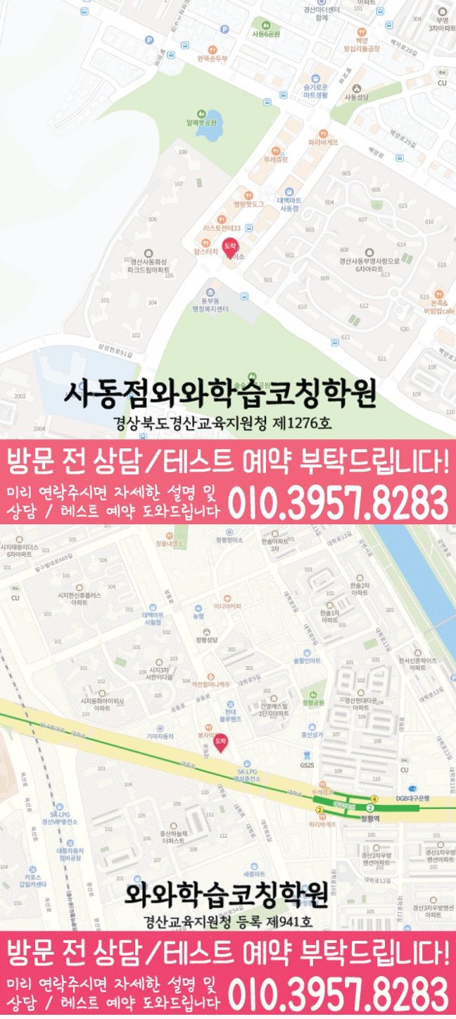 사동점 위치 지도