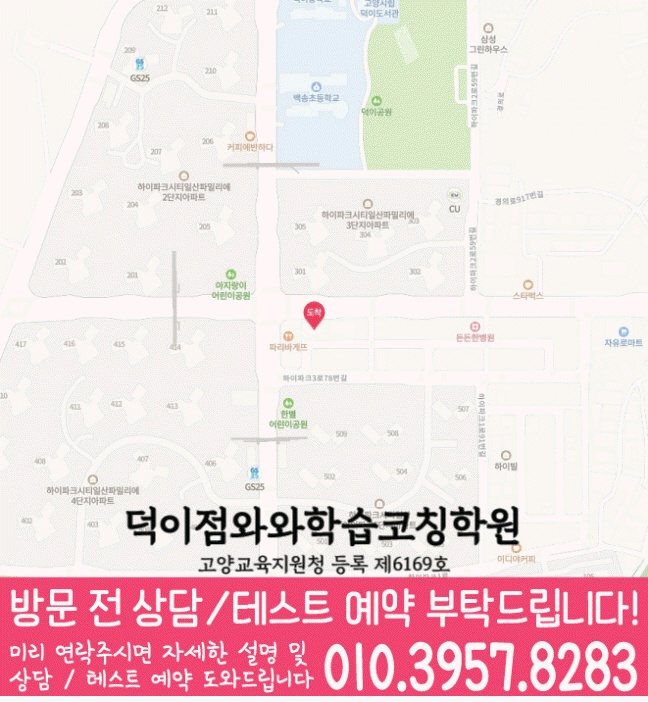 덕이점 위치 지도