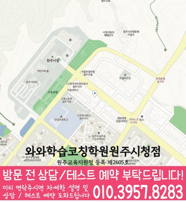원주시청점 위치 지도
