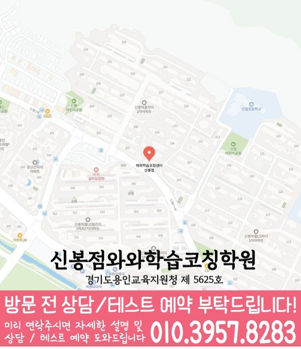 신봉점 위치 지도