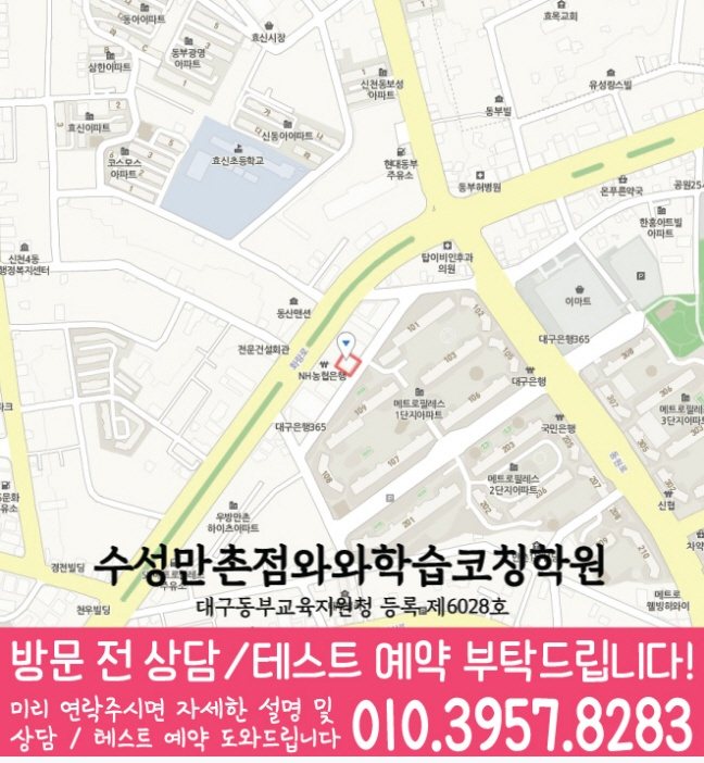 수성만촌점 위치 지도