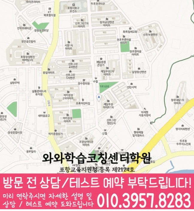 두호점 위치 지도