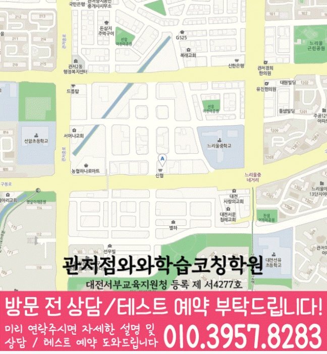 관저점 위치 지도