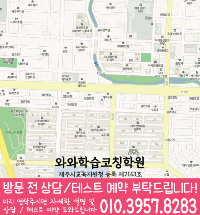 노형점 위치 지도
