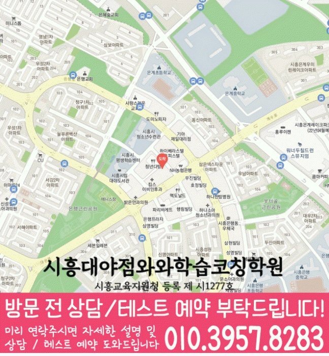 시흥대야점 위치 지도