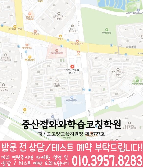 중산점 위치 지도