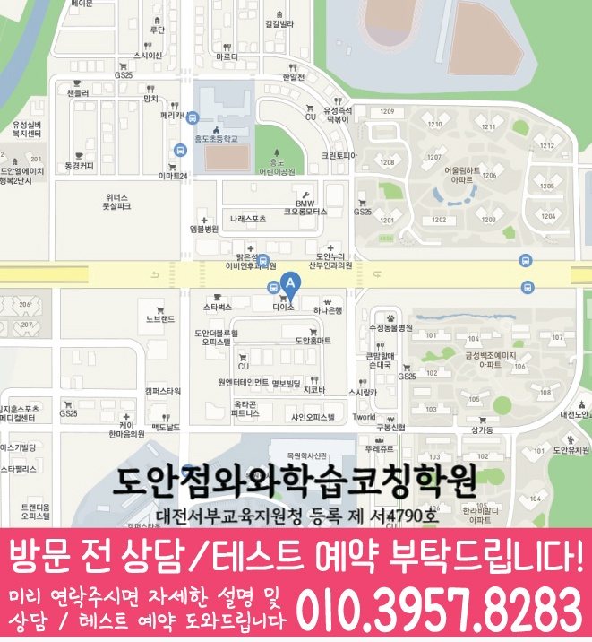 도안점 위치 지도