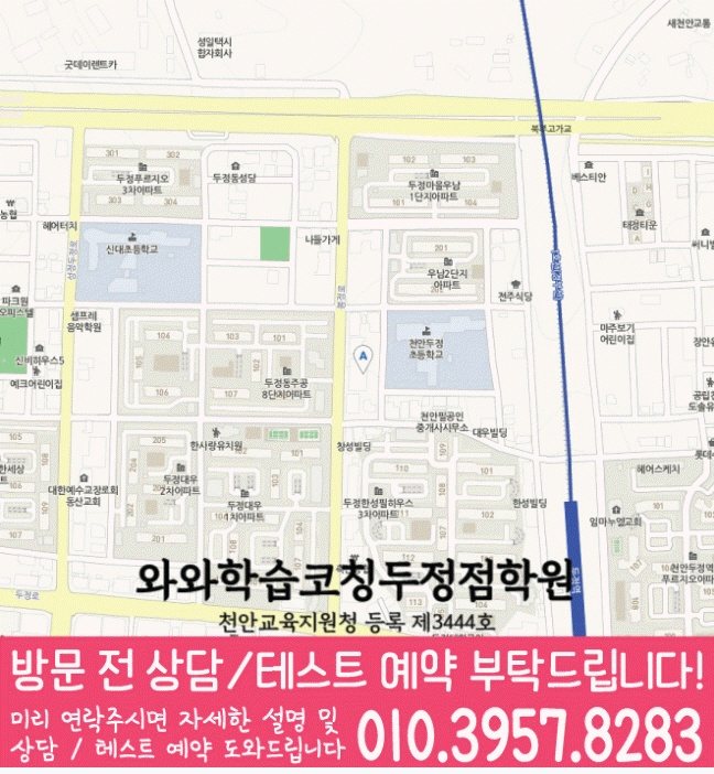 두정점 위치 지도