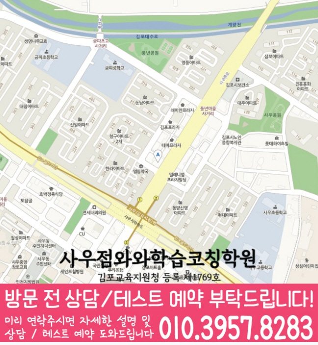 사우점 위치 지도