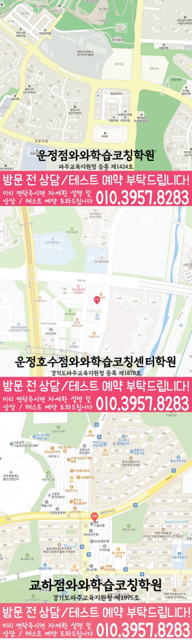 운정호수점 위치 지도