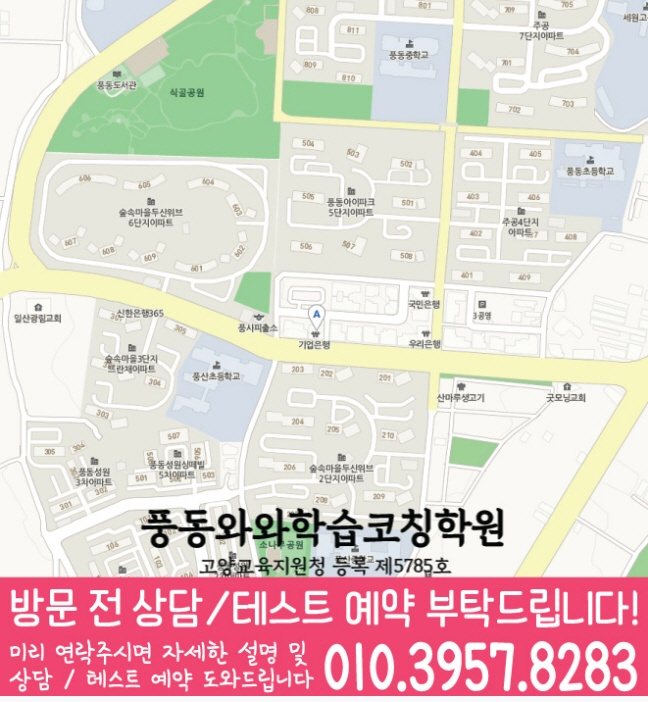 풍동점 위치 지도