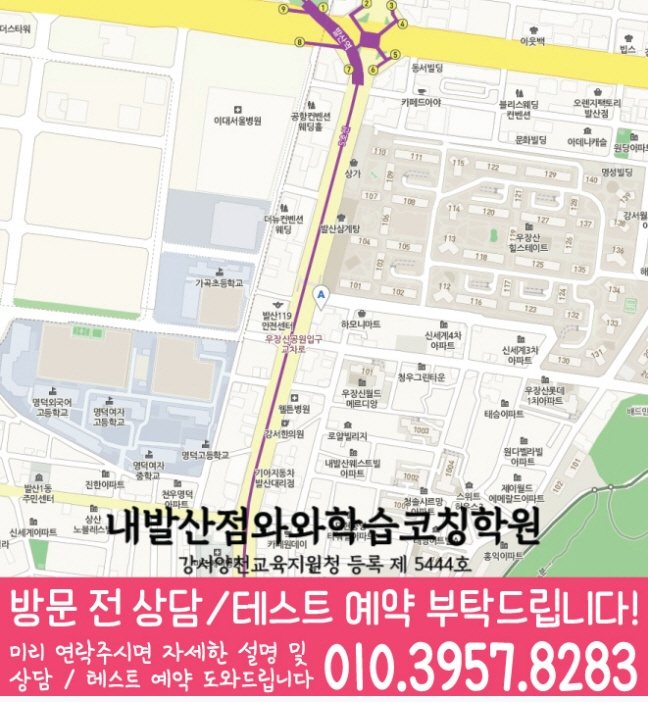 내발산점 위치 지도