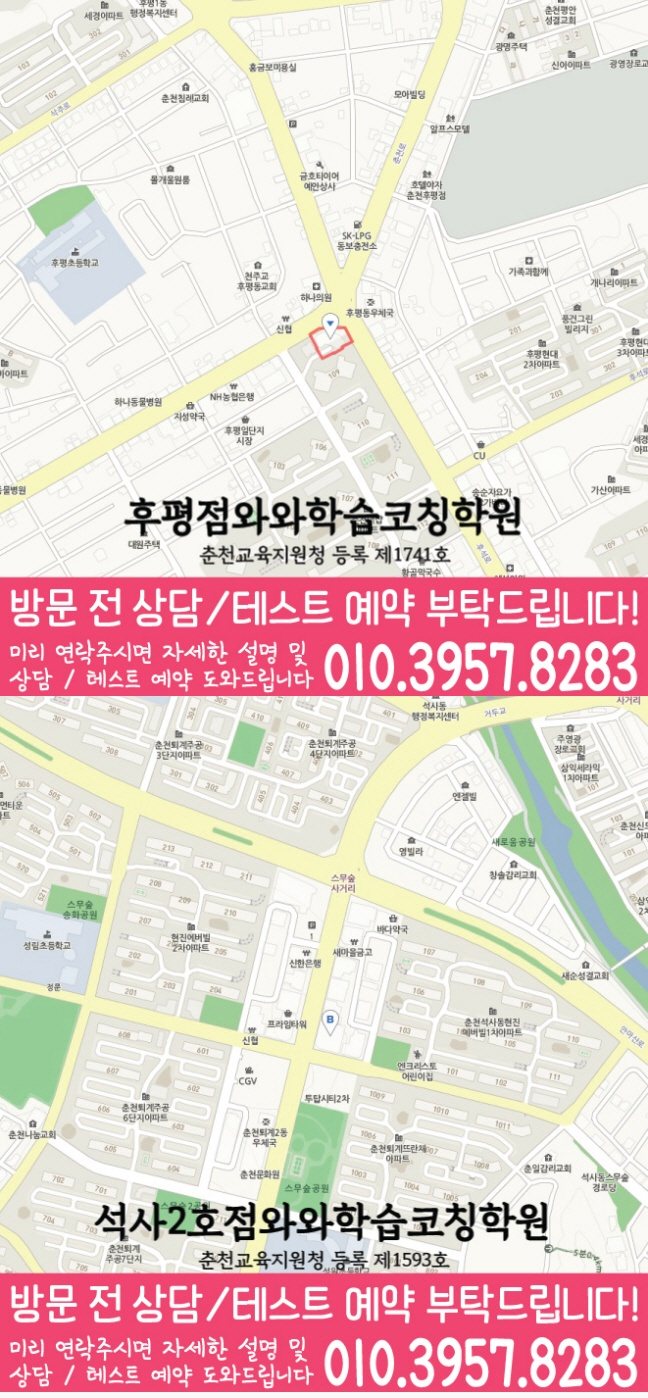 후평점 위치 지도
