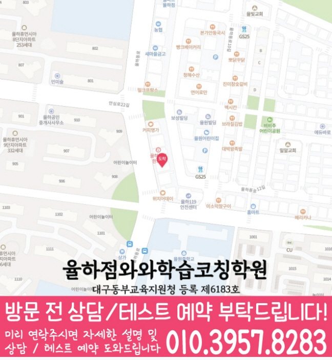 율하점 위치 지도