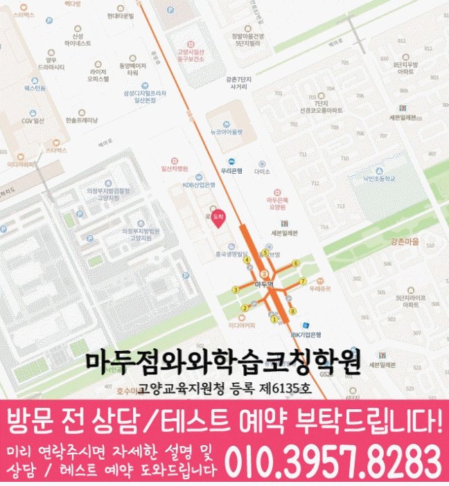 마두점 위치 지도
