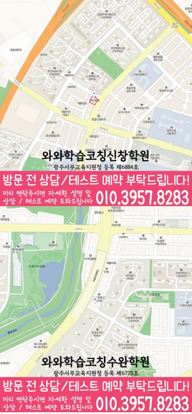 신창점 위치 지도