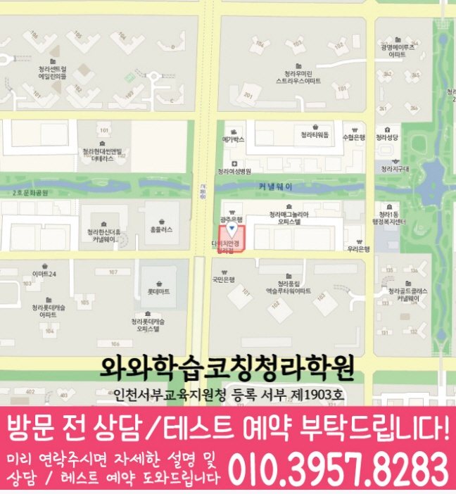 청라점 위치 지도