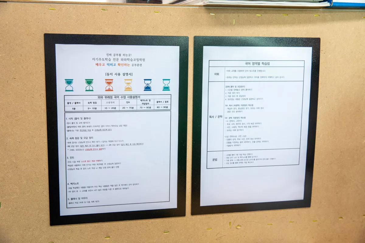 송파위례점 학습 공간 4