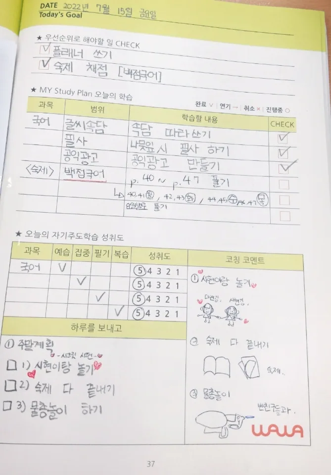 가좌점 학습 공간 4