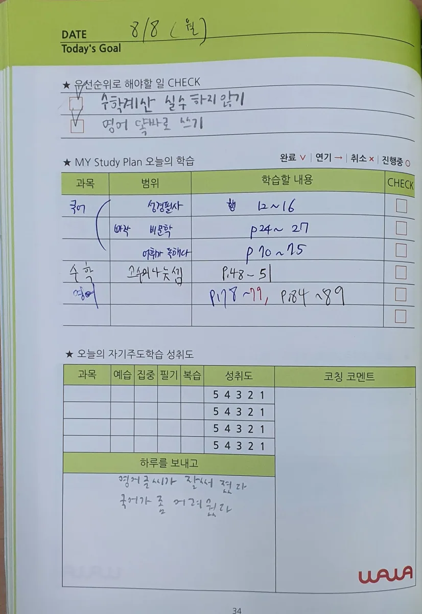 산내점 학습 공간