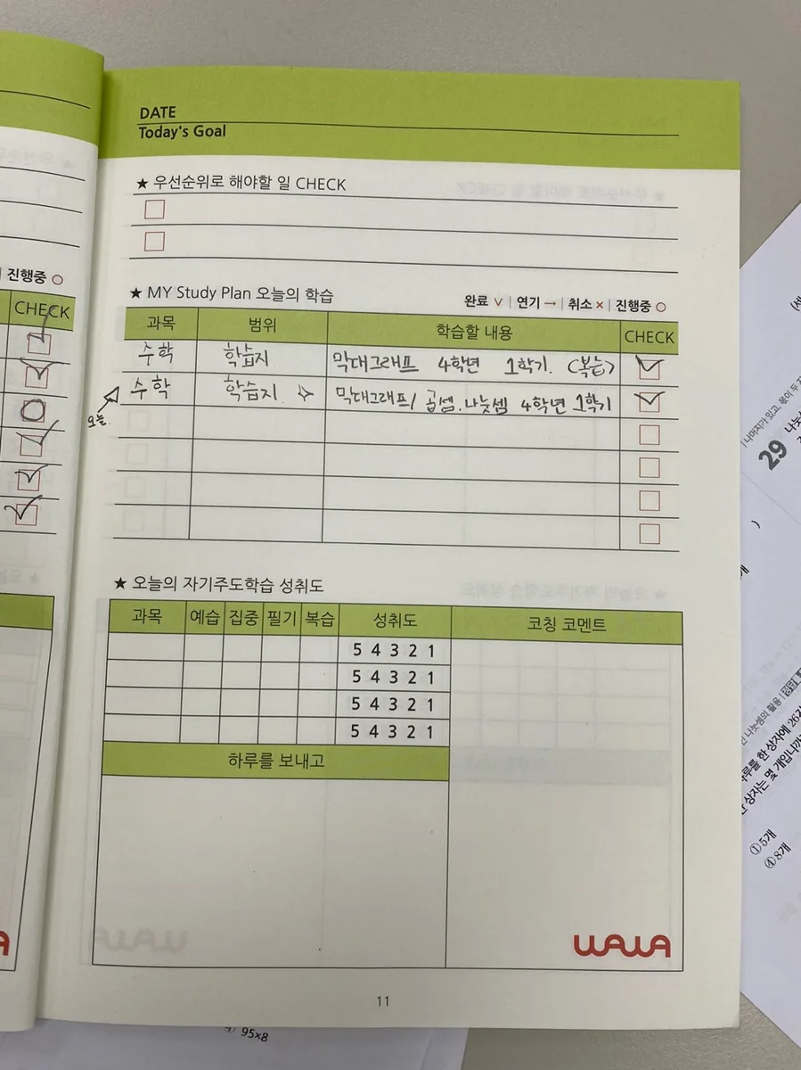 운정점 학습 공간 4