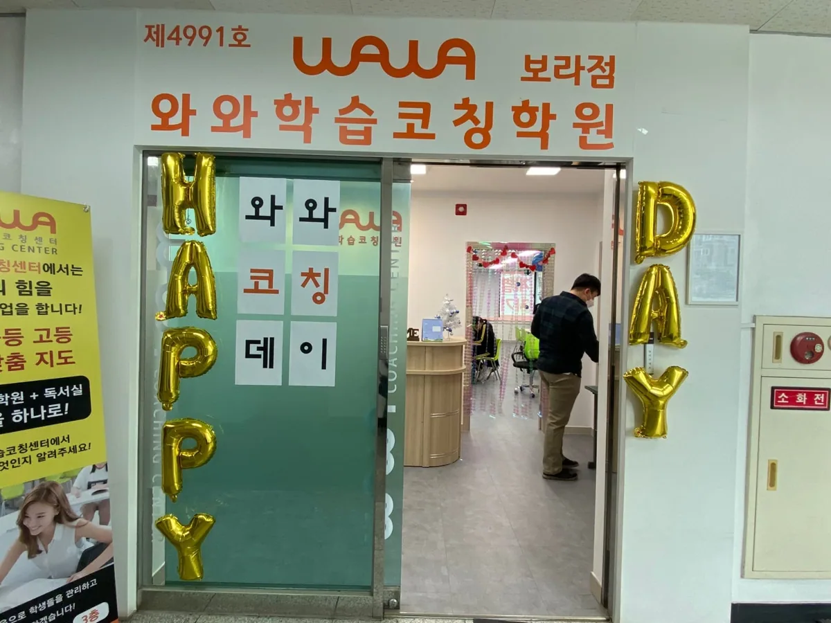 보라점 학습 공간 4