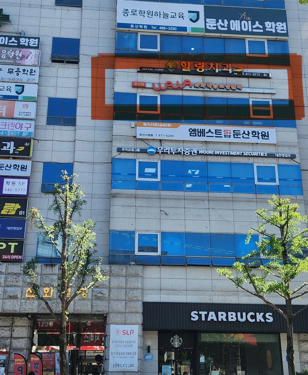 둔산점 학습 공간