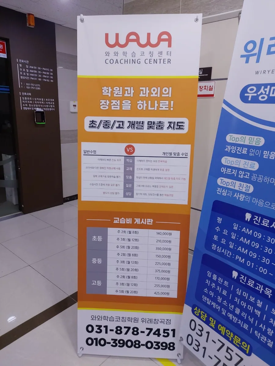 위례창곡점 학습 공간 2