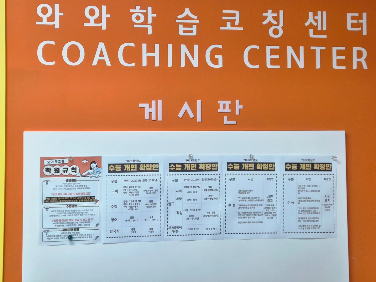 두호점 학습 공간