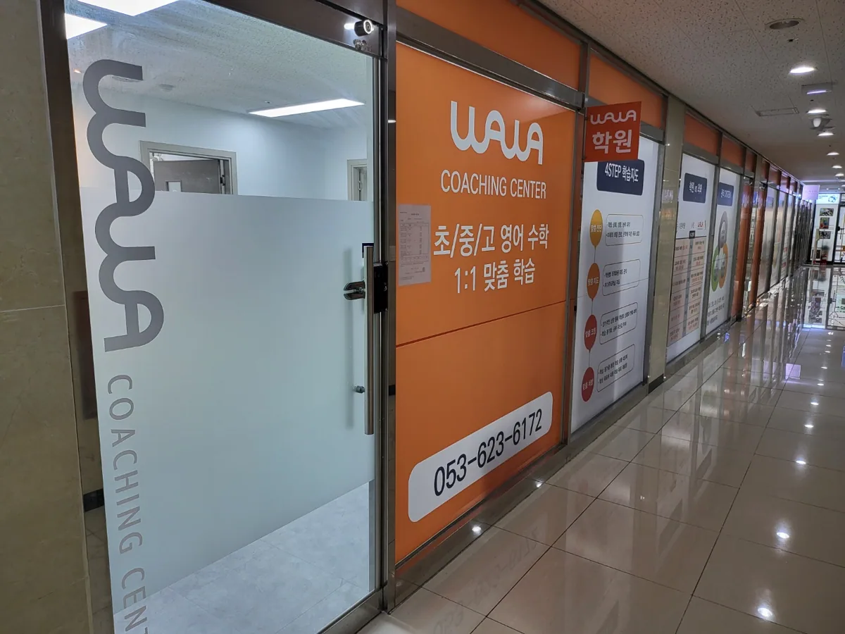 대구장기점 학습 공간