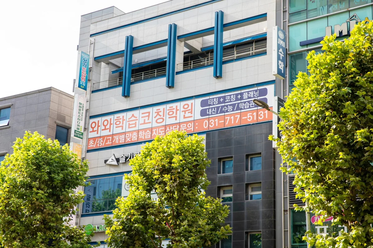 야탑점 학습 공간