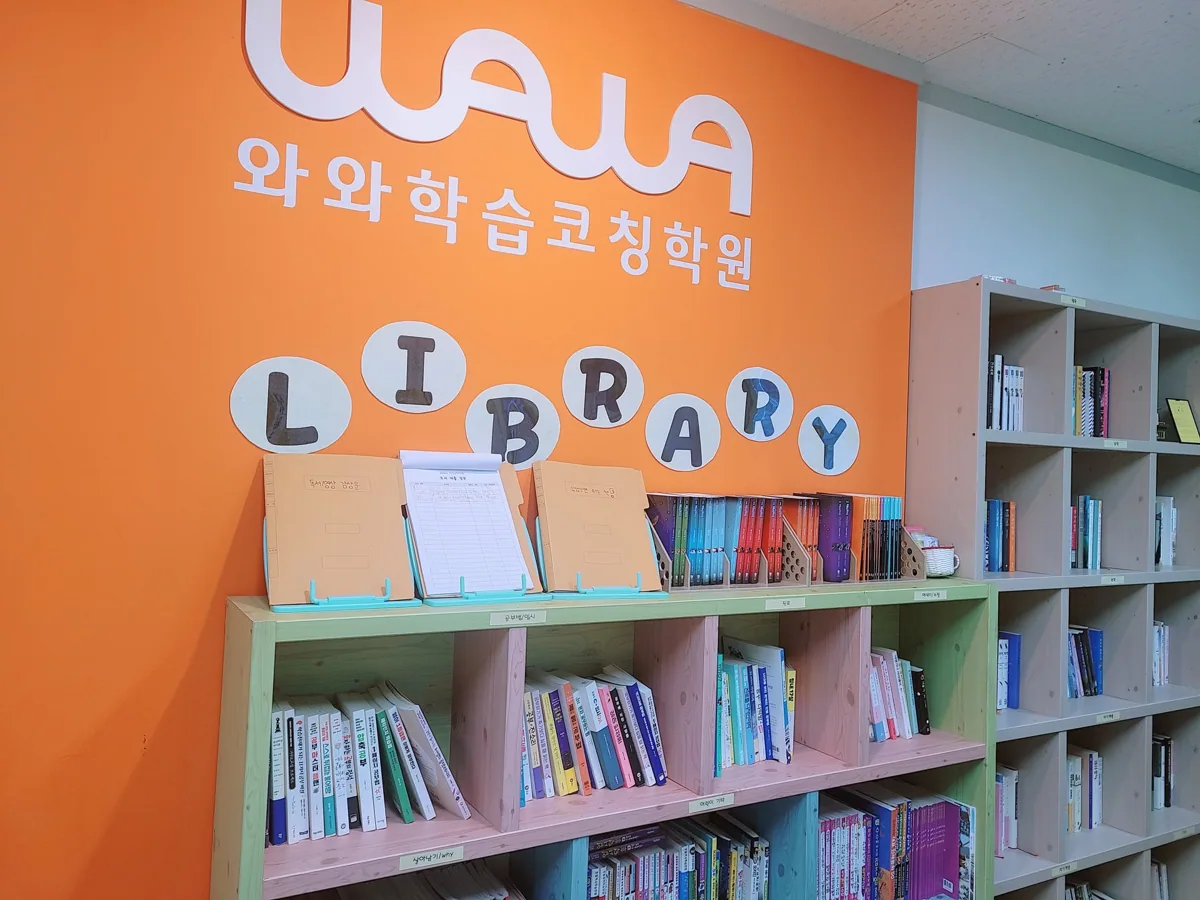 노형점 학습 공간
