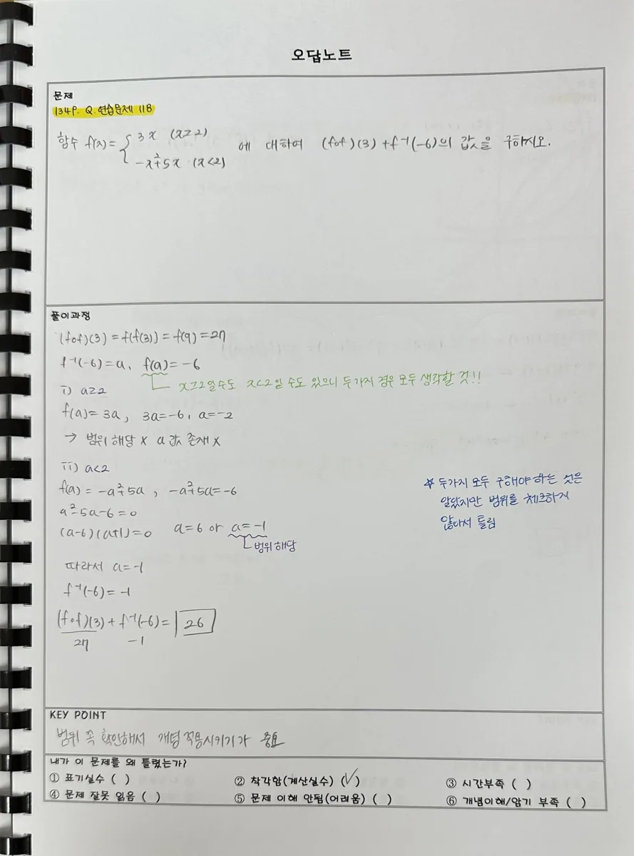 마포2호점 학습 공간 4