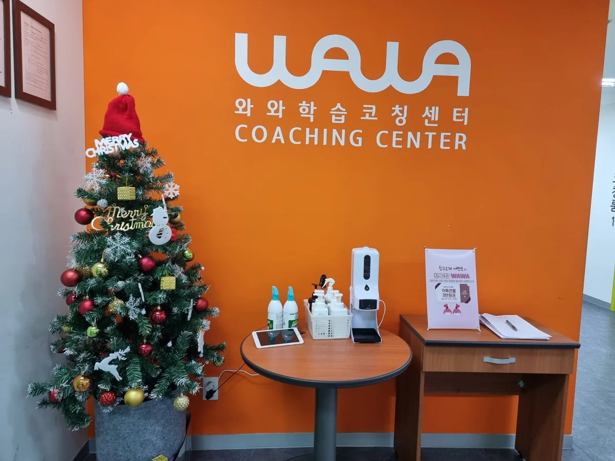 부평점 학습 공간