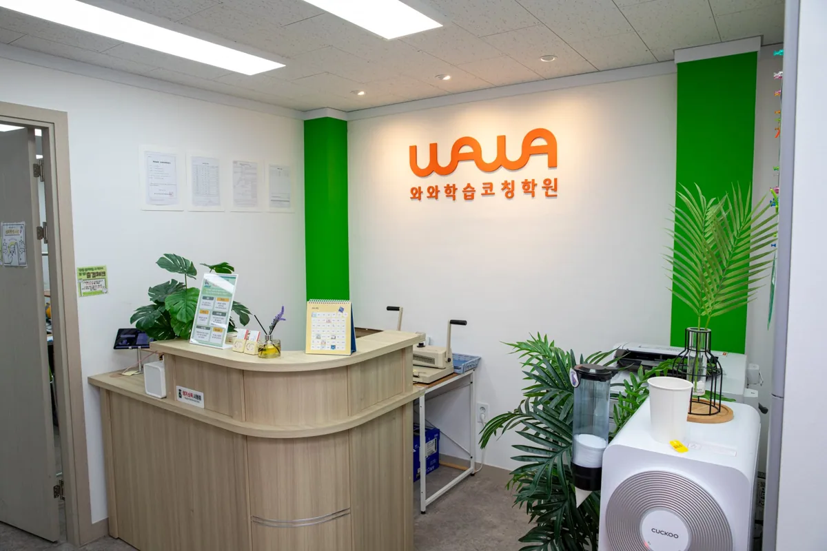 수진점 학습 공간
