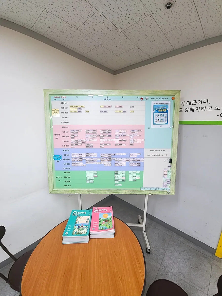상남점 학습 공간 3