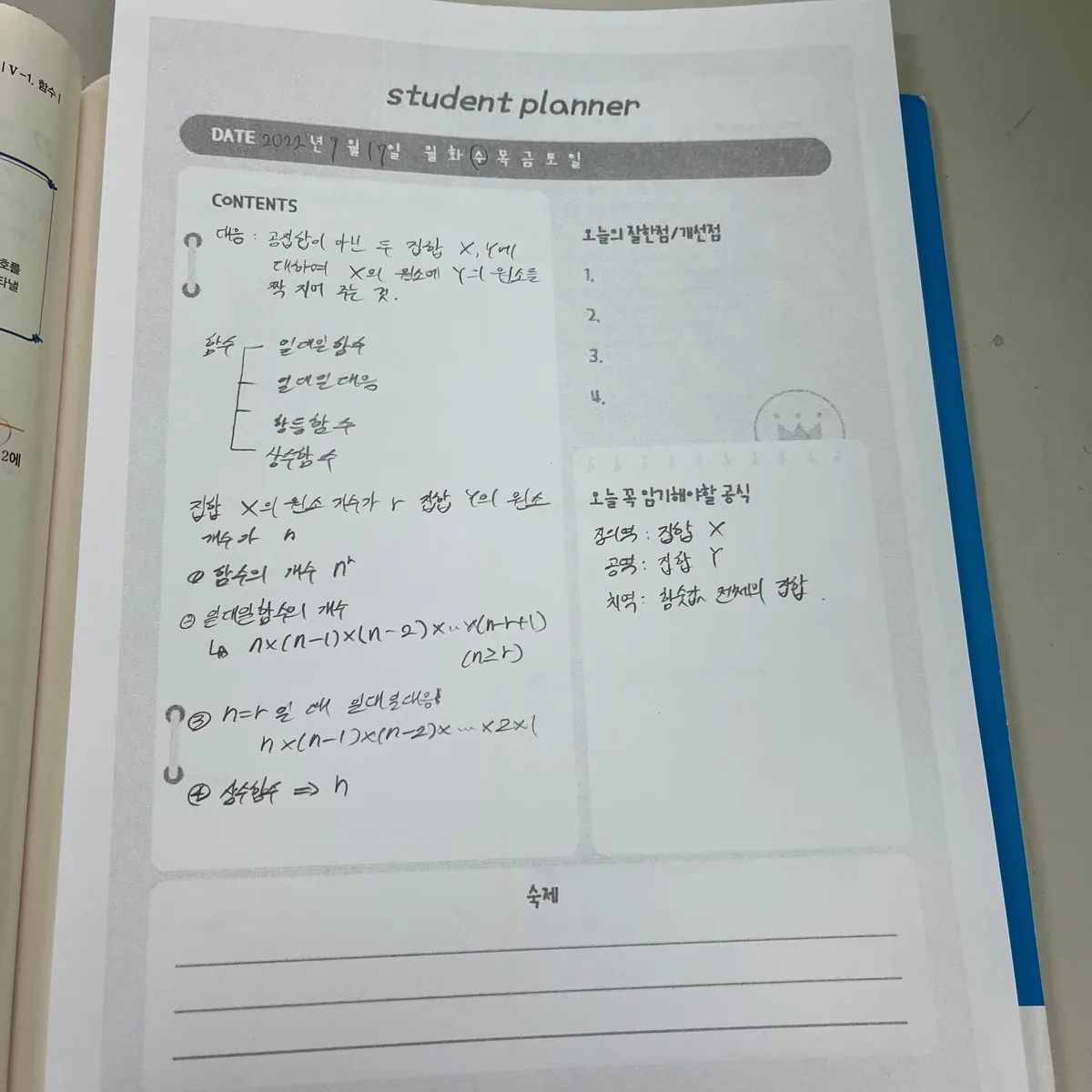 두호점 학습 공간 2