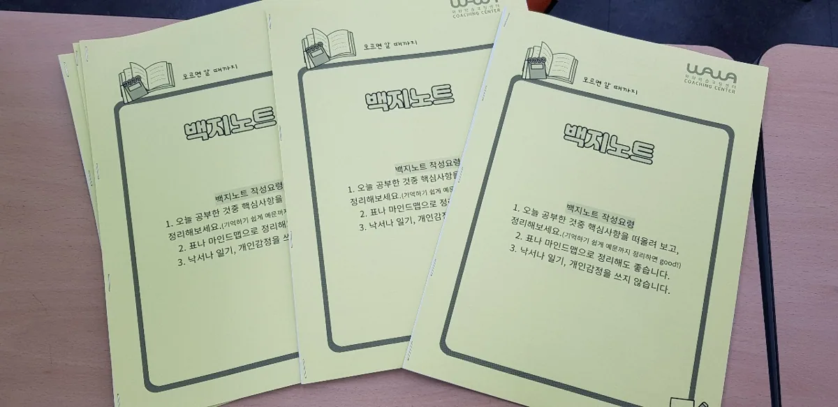 당산점 학습 공간 4