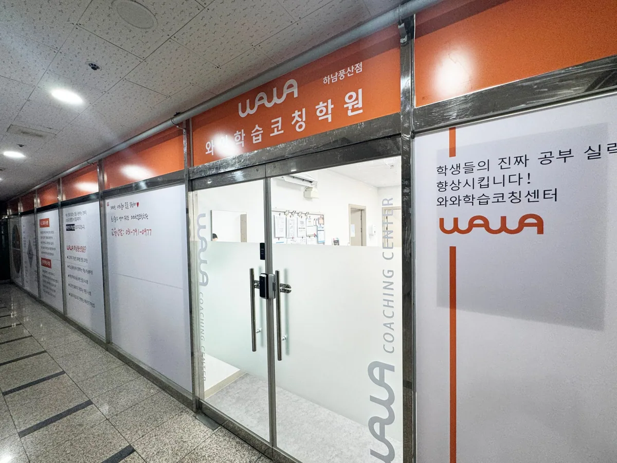 하남풍산점 학습 공간 3